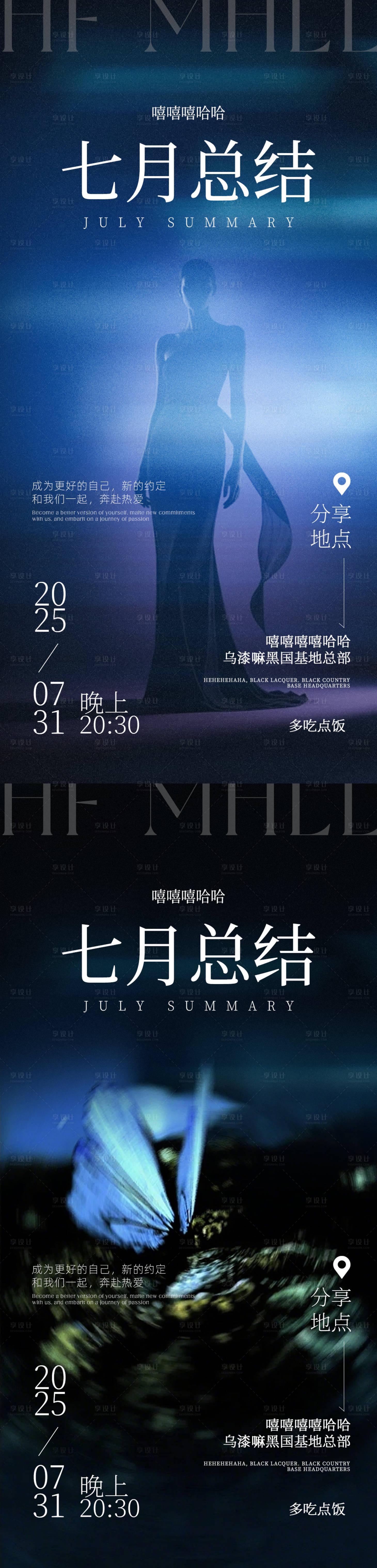 源文件下載【醫(yī)美七月總結(jié)系列海報】編號：21710032138199729