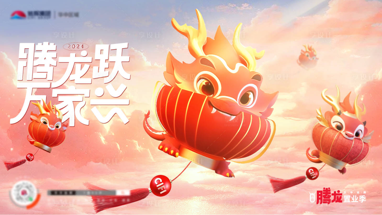 源文件下载【享设计】搜索编号：69340032051655665【新春画面】