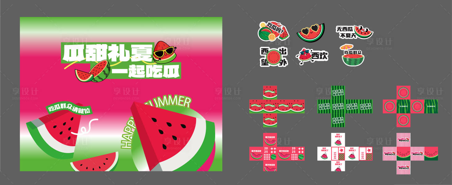 源文件下載【西瓜活動(dòng)】編號(hào)：52780032095467405