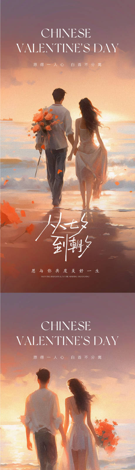 源文件下载【享设计】搜索编号：48850031850391259【七夕情人节海报】