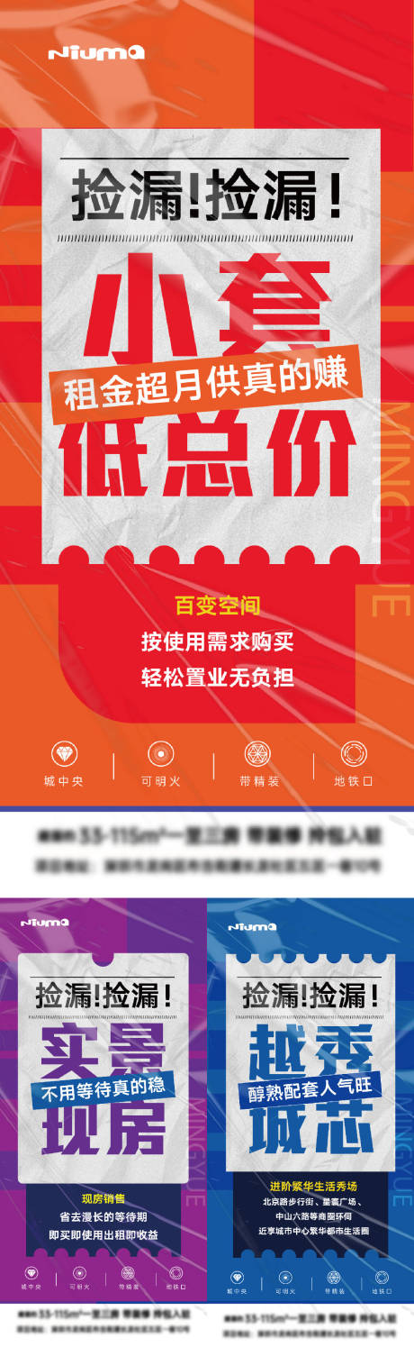 源文件下载【地产公寓价值点系列海报】编号：30060032105495228