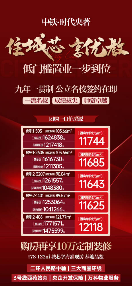 源文件下載【享設計】搜索編號：72330031842267707【特價房】