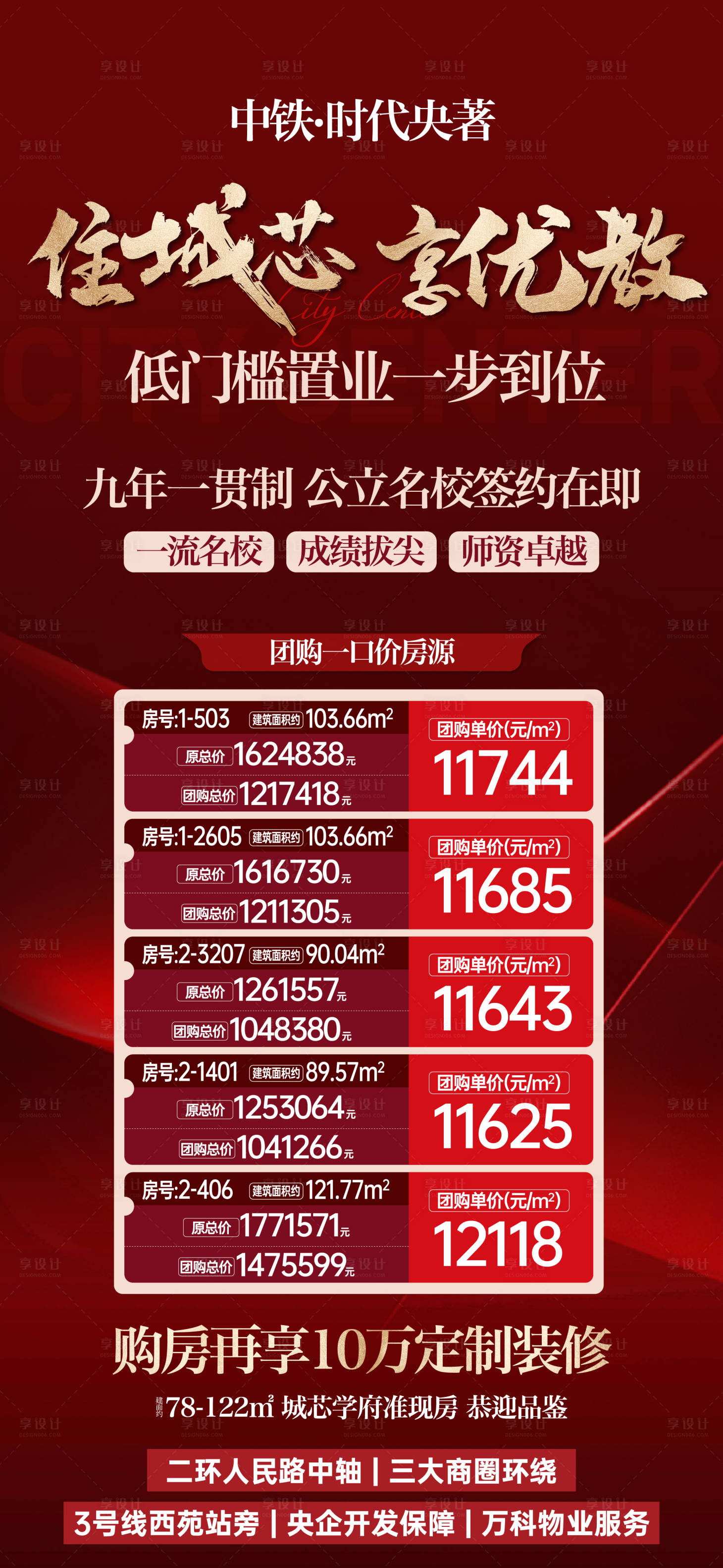 源文件下載【享設(shè)計(jì)】搜索編號(hào)：72330031842267707【特價(jià)房】