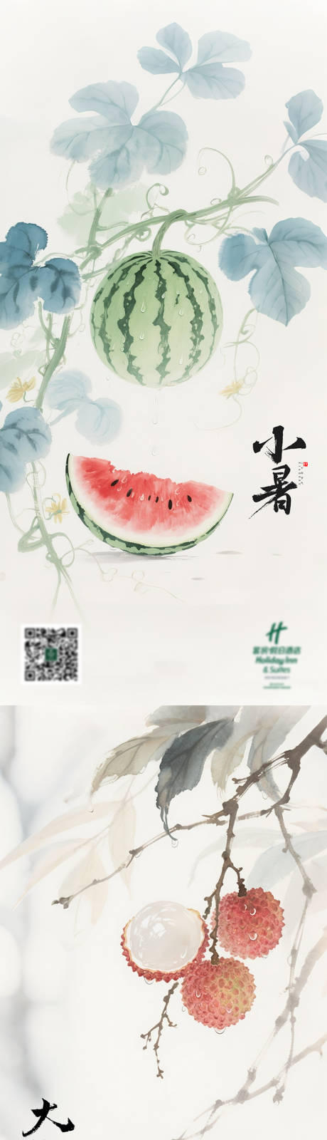 源文件下载【小暑大暑海报二十四节气】编号：80380031692524008