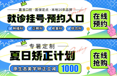 源文件下载【夏日矫正计划】编号：61190031697644742