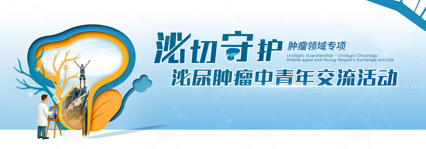 源文件下载【享设计】搜索编号：25020031935104933【青年交流会主画面】