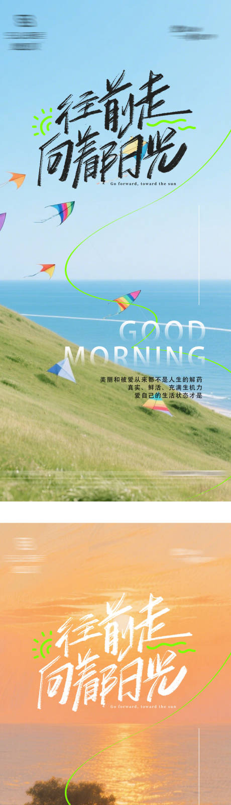 源文件下載【早安日簽系列海報】編號：20980031858279596