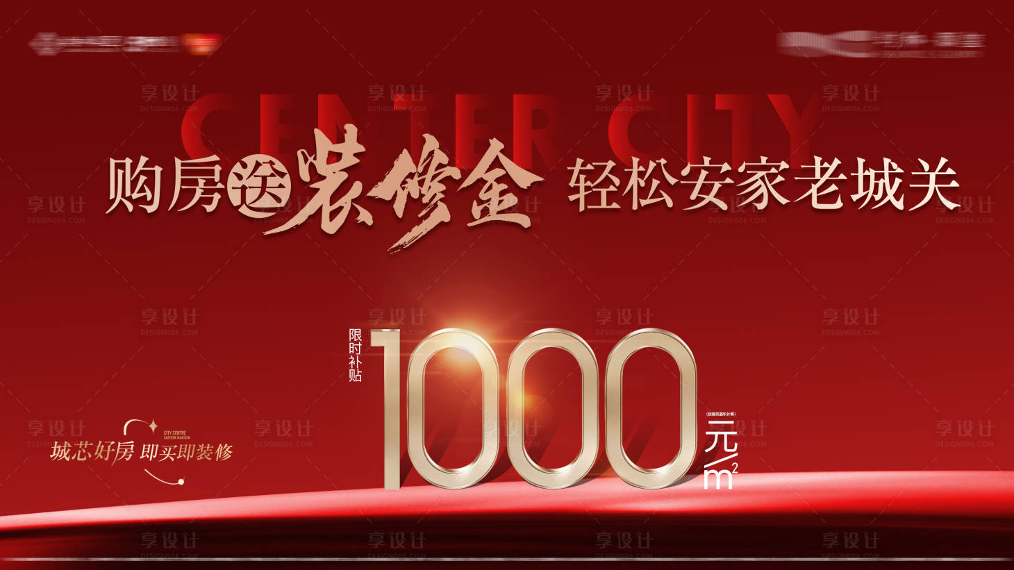 源文件下載【享設(shè)計】搜索編號：21470031938913750【特惠熱銷主畫面】