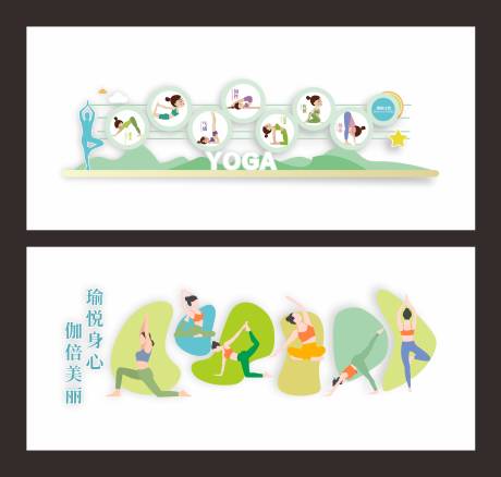 瑜伽文化墙