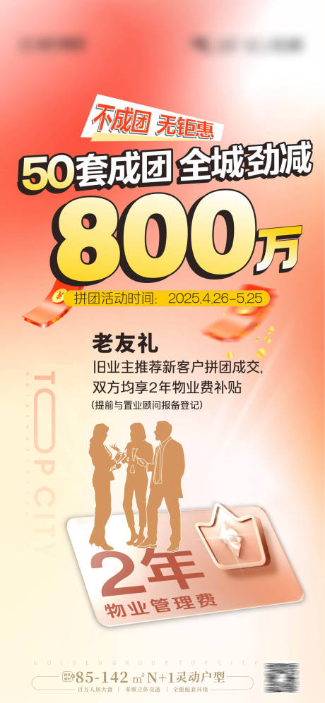 源文件下载【老带新旧介礼】编号：95060031873131648