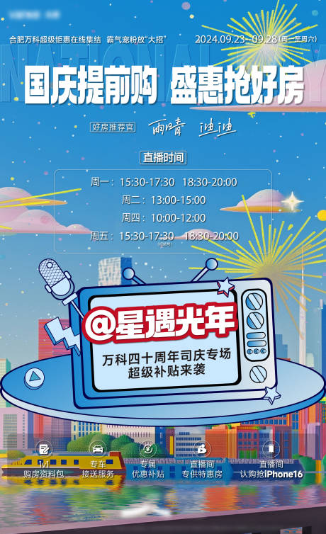 源文件下載【直播單圖】編號：25120031951748153