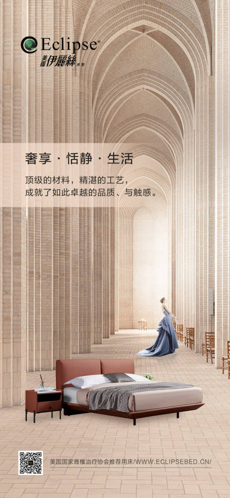 源文件下載【家具海報  】編號：24610031850161812