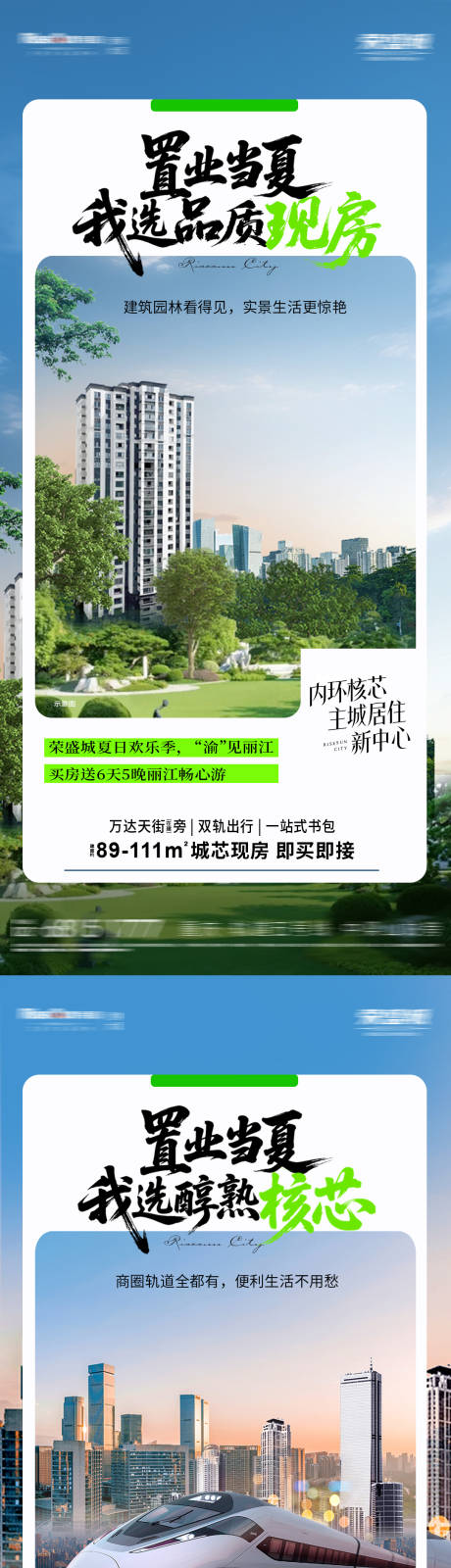 源文件下載【夏季現房系列稿】編號：46460031852779532