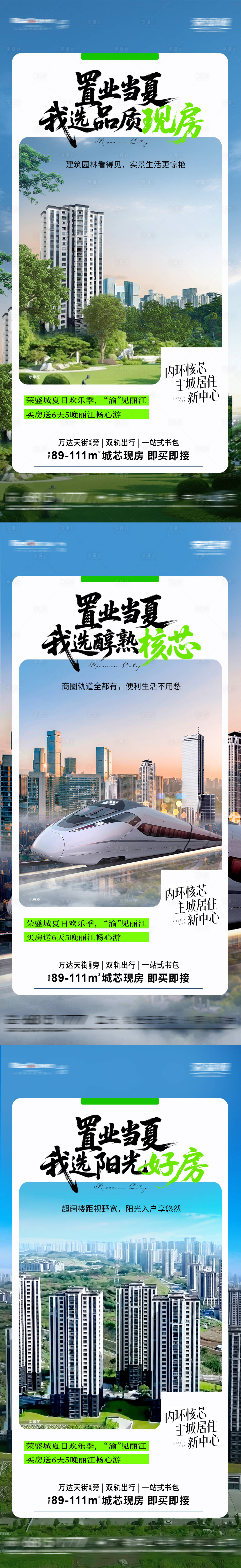 源文件下载【享设计】搜索编号：46460031852779532【夏季现房系列稿】