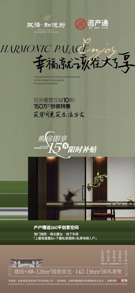 源文件下載【政策海報】編號：38780031986446446