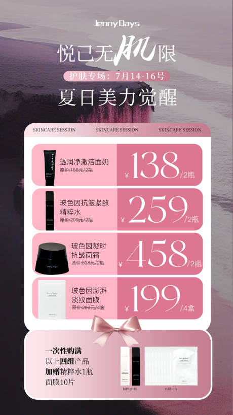 源文件下載【享設計】搜索編號：95270032009488436【活動價格促銷海報】