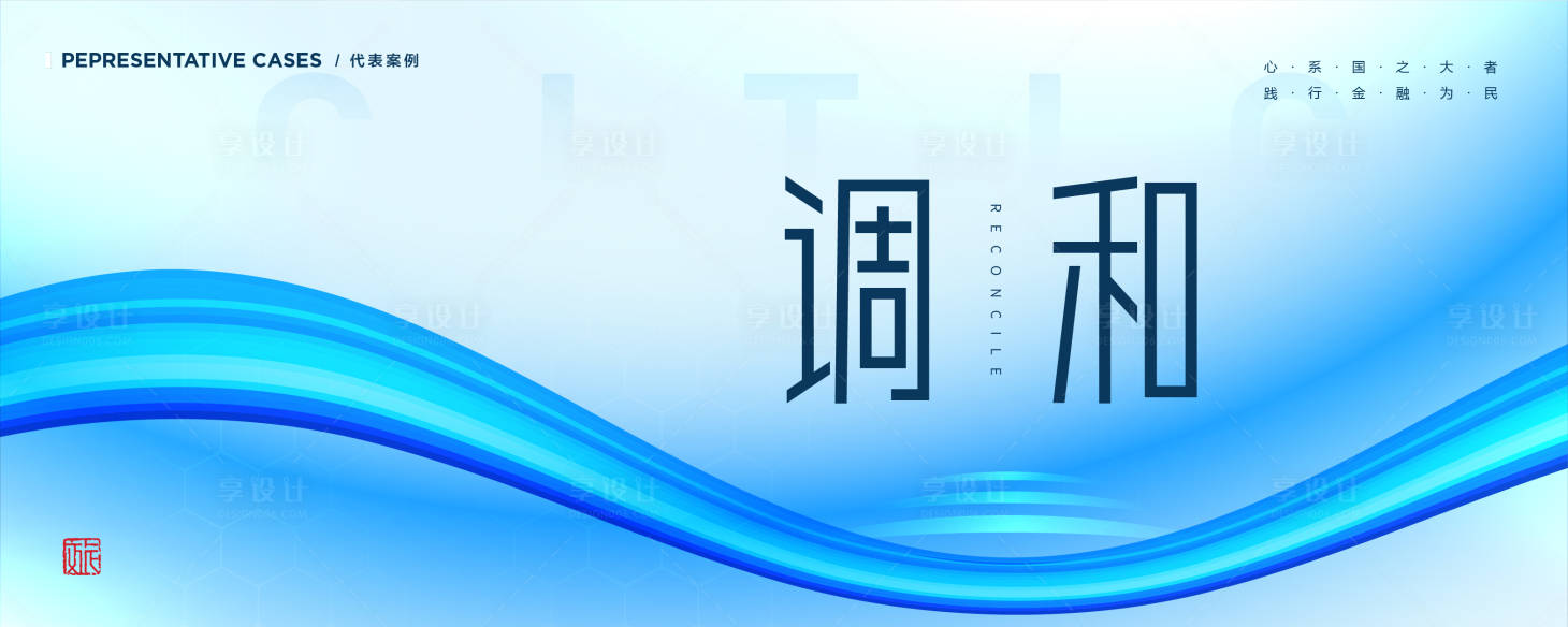 源文件下载【享设计】搜索编号：79450031693004628【创意海报】