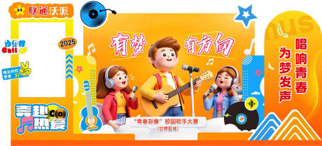 源文件下载【享设计】搜索编号：45970032167167957【歌手大赛美陈】