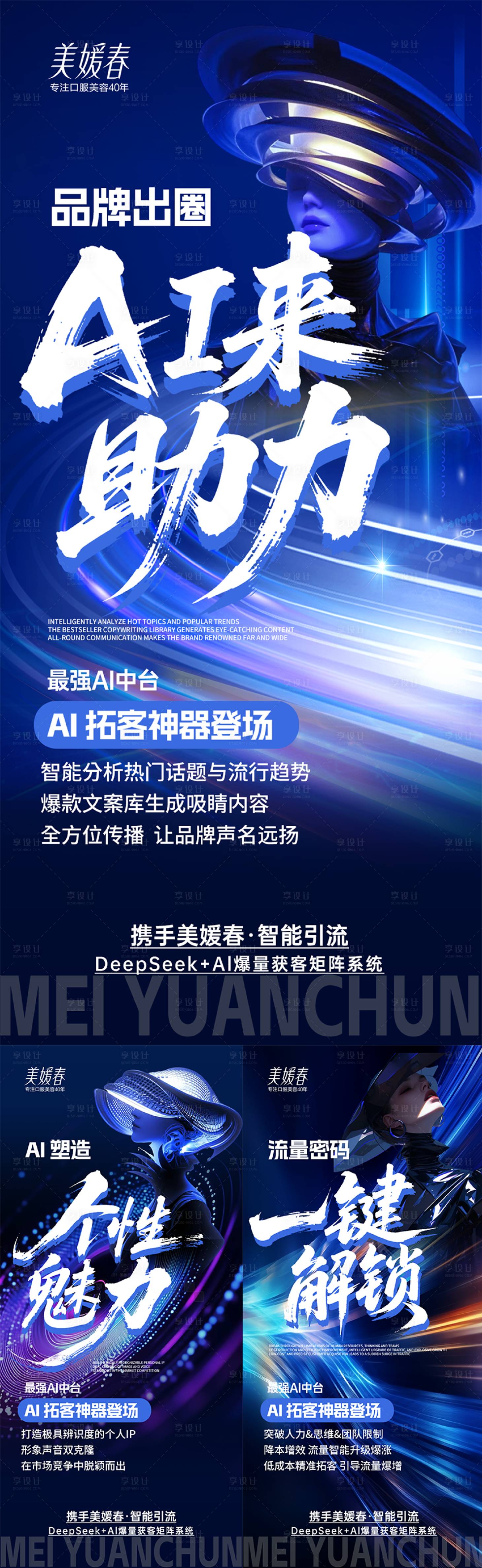 源文件下載【享設(shè)計】搜索編號：51730031990931132【AI科技招商系列海報】