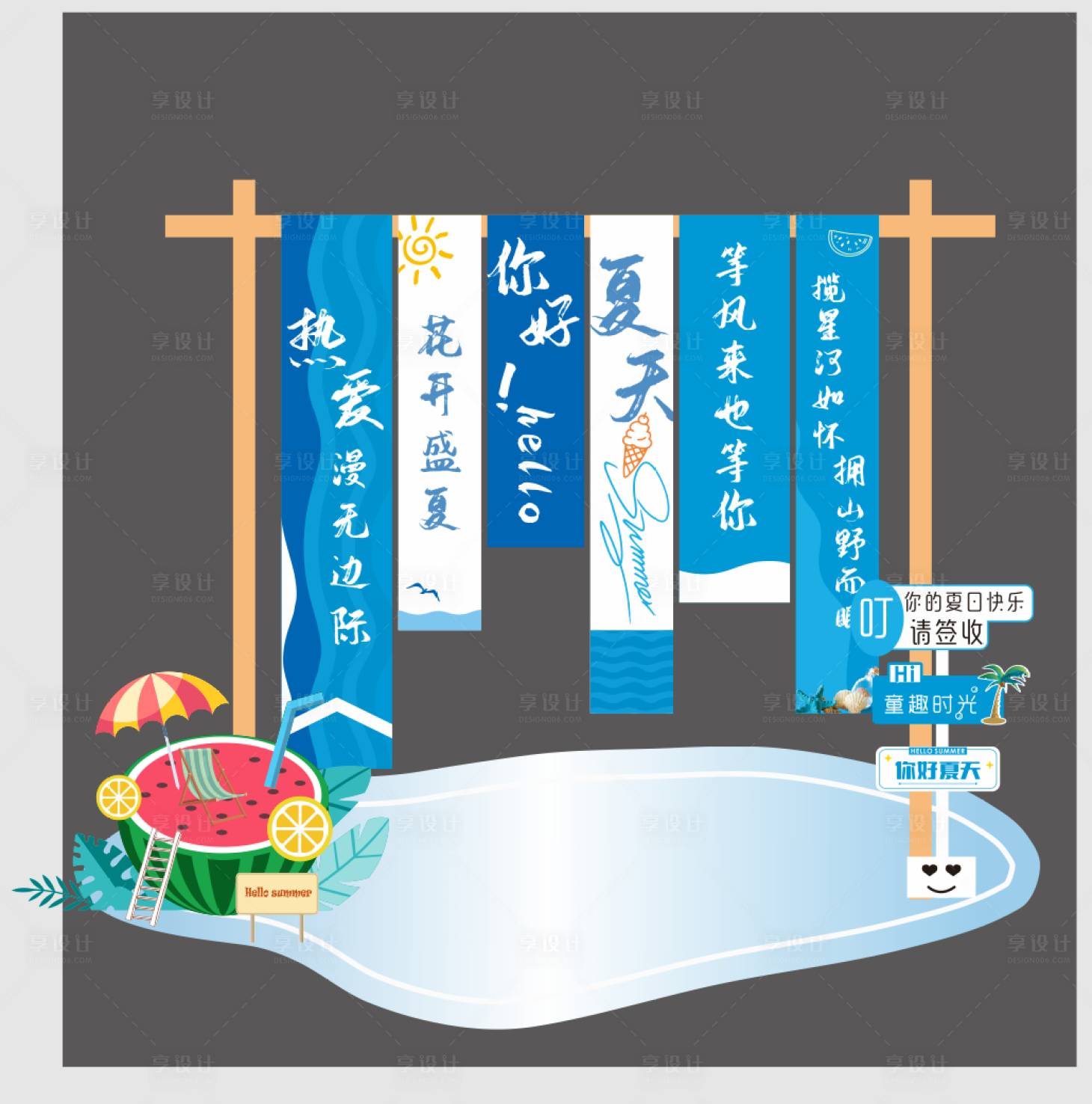源文件下载【享设计】搜索编号：32160031836875379【夏季美陈】