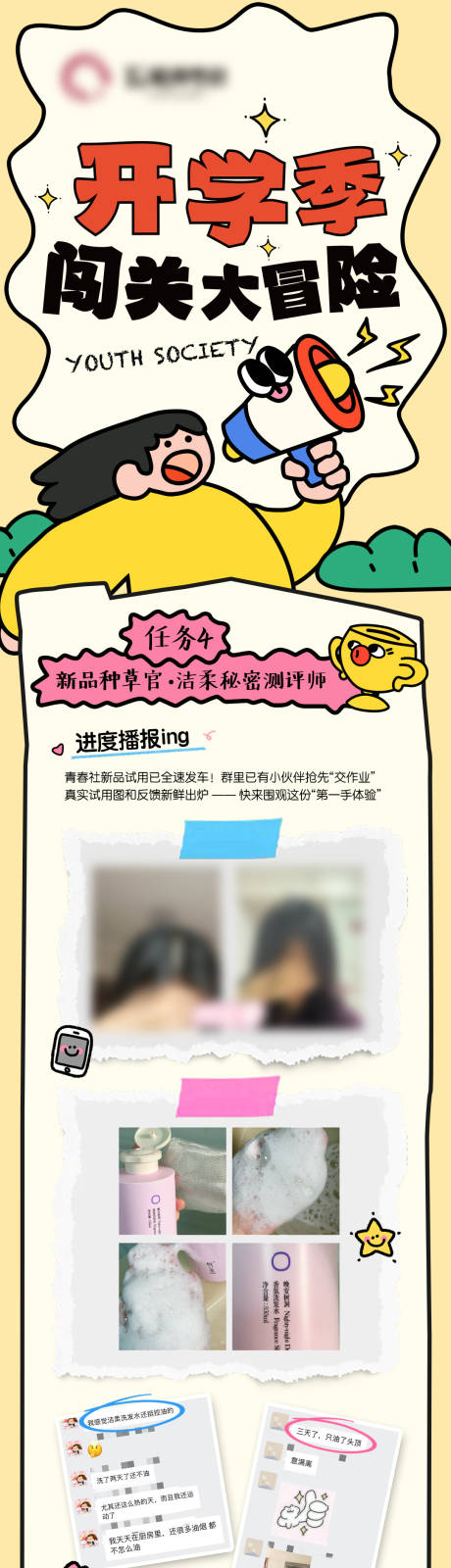 源文件下载【测评长图】编号：81880031929047494