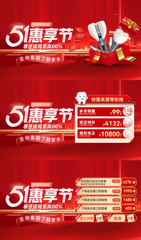 源文件下载【口腔51电商】编号：97580032124113528