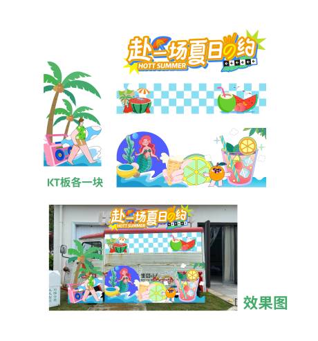 源文件下載【享設計】搜索編號：95690032093559521【車輛裝飾KT花車】