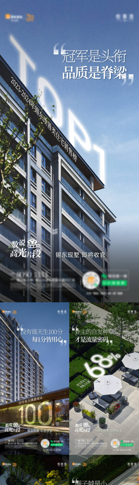 源文件下载【数据实景图系列刷屏海报】编号：69300032086828253