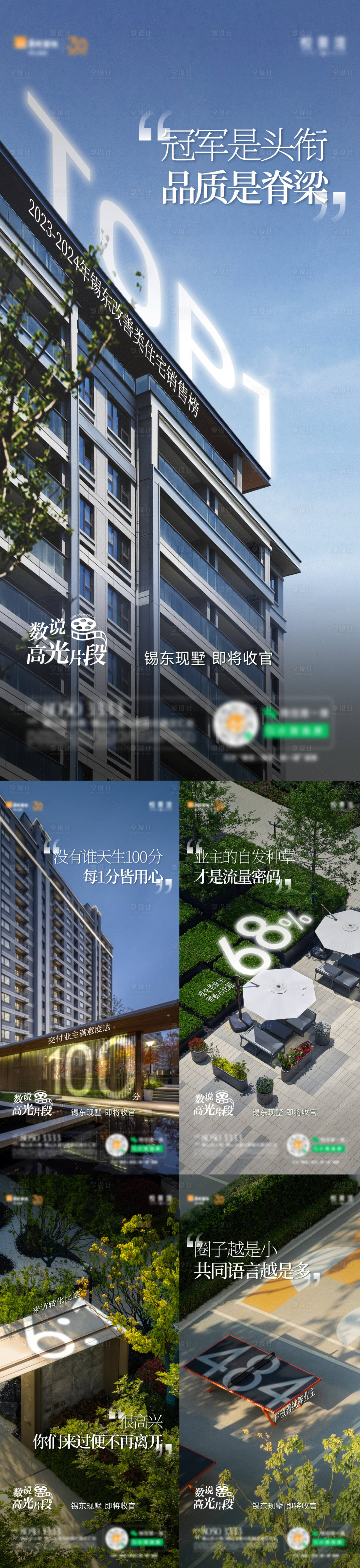 源文件下載【享設計】搜索編號：69300032086828253【數據實景圖系列刷屏海報】