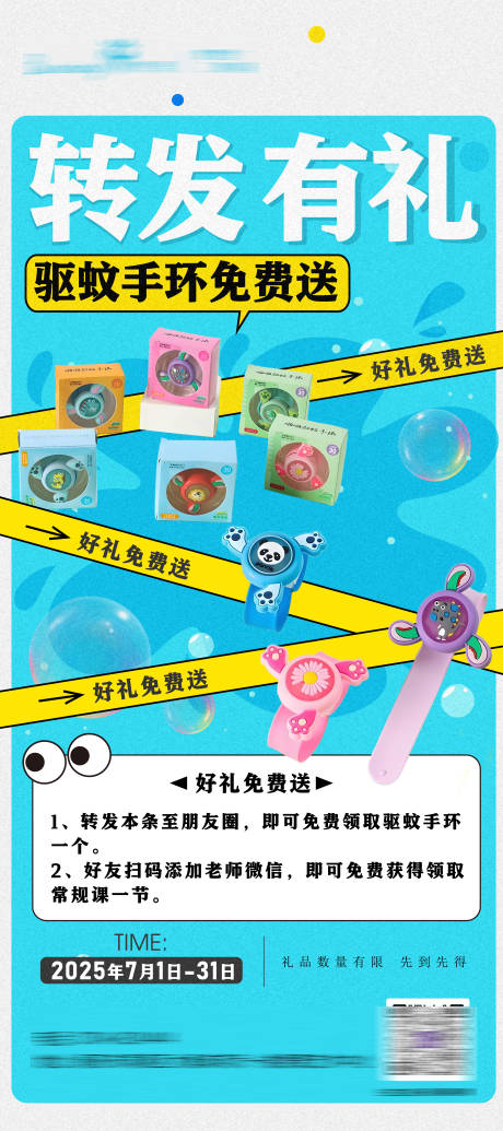 源文件下載【享設計】搜索編號：37180031917197845【活動海報】