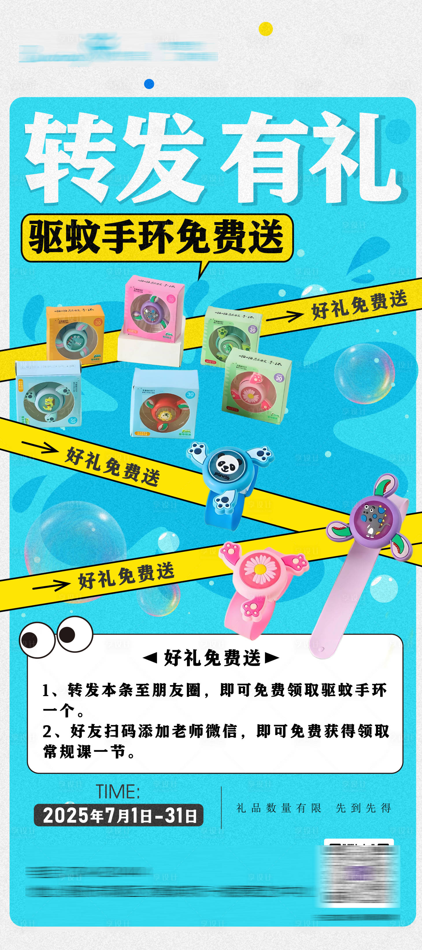 源文件下載【享設計】搜索編號：37180031917197845【活動海報】
