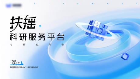 源文件下载【发布会主视觉】编号：66320032078823959