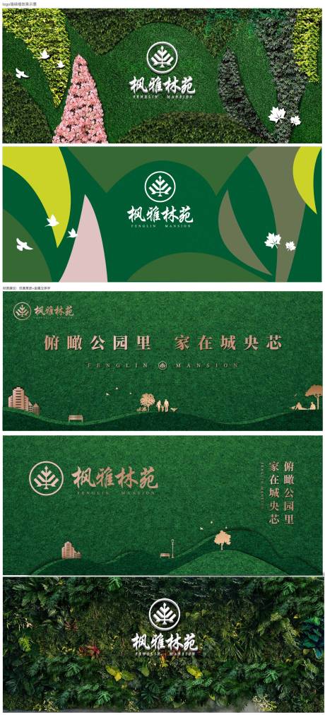 源文件下载【绿植形象墙】编号：47780032058286450