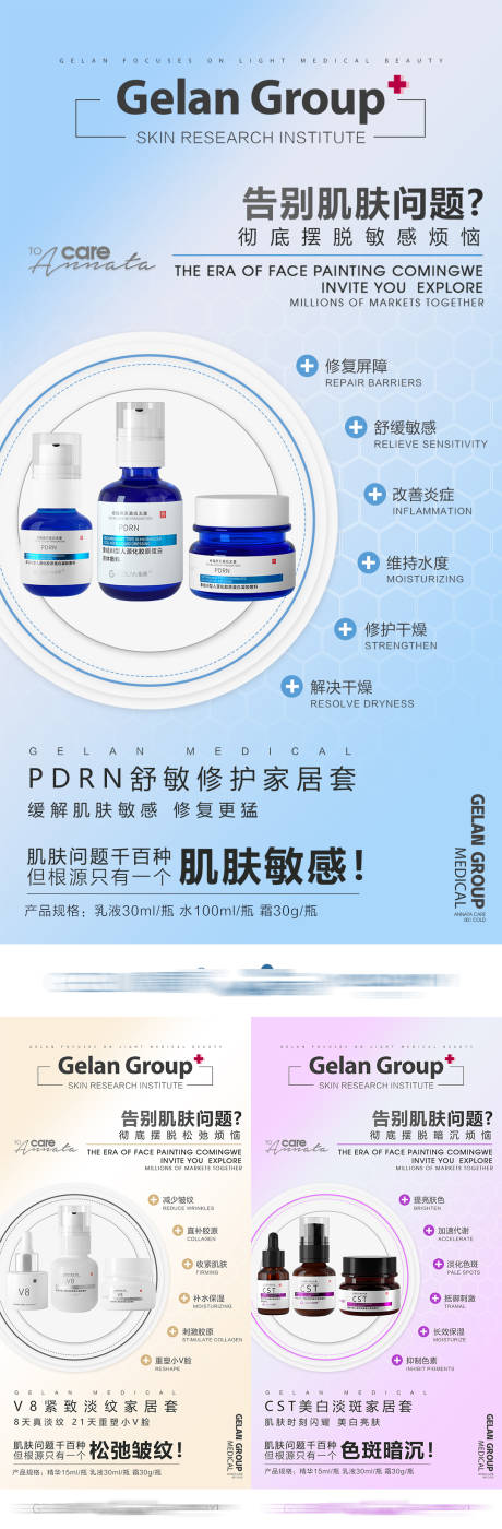 源文件下載【享設計】搜索編號：58370031943195016【醫美水光產品海報】