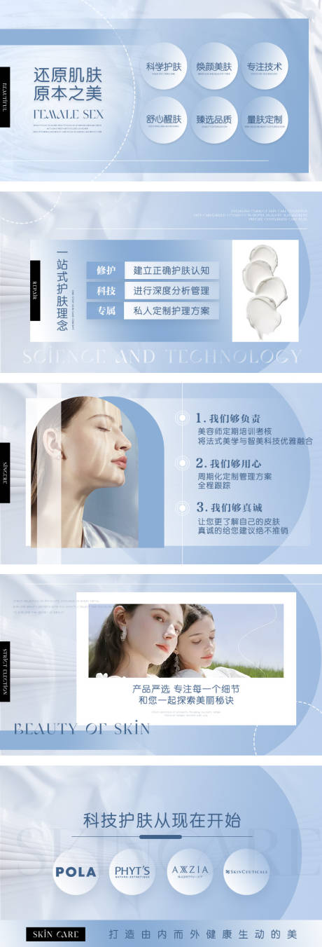 源文件下载【皮肤管理banner】编号：66390031956641724