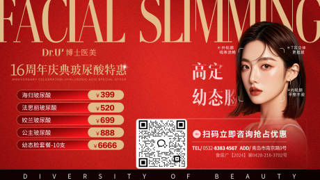 源文件下载【百度360桌面限时推广图杂志风质感活】编号：95900031815299517