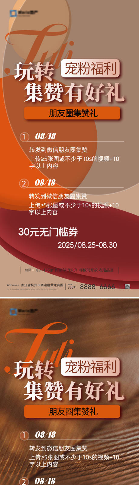 源文件下载【享设计】搜索编号：91890032253414923【打卡系列海报】