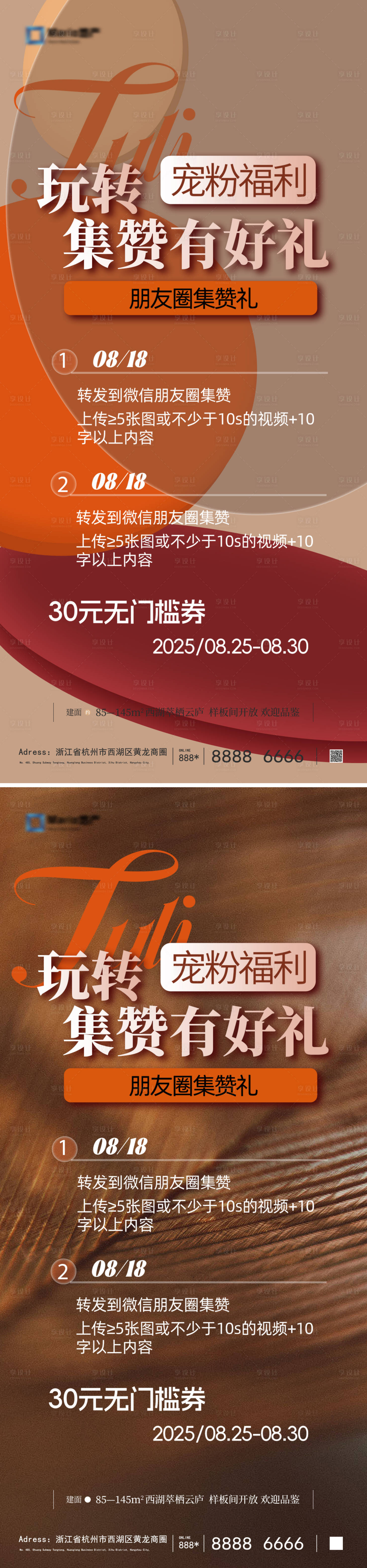 源文件下載【享設計】搜索編號：91890032253414923【打卡系列海報】