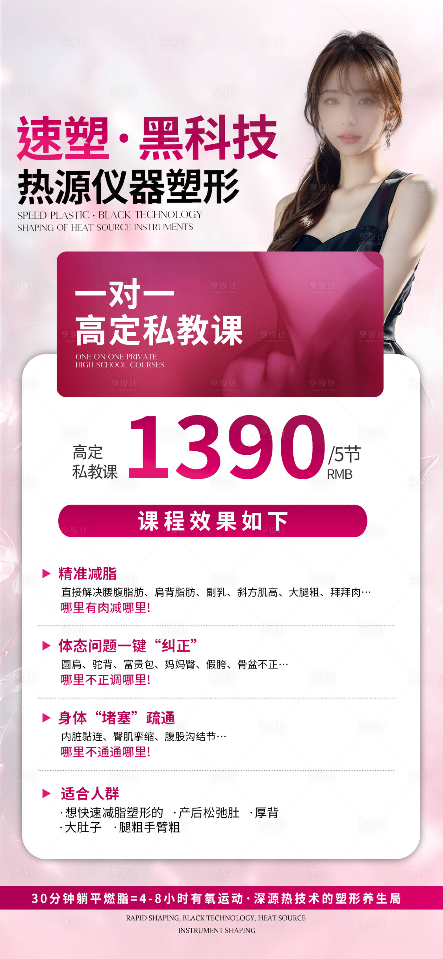 源文件下载【享设计】搜索编号：62660031857609742【速塑 】