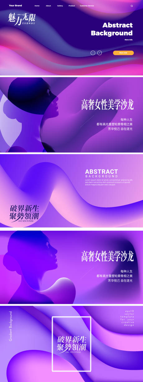 源文件下载【美业活动展板系列】编号：91350031819547116