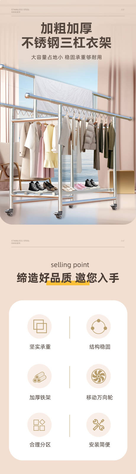 源文件下載【享設計】搜索編號：15640031780102849【可移動多層晾衣架詳情頁】