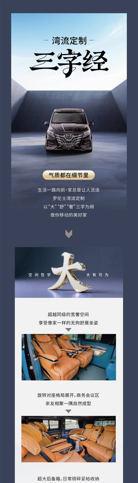 汽车内饰长图