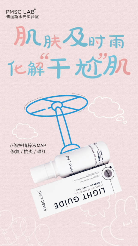源文件下載【醫(yī)美夏日精華海報】編號：49070031892474083