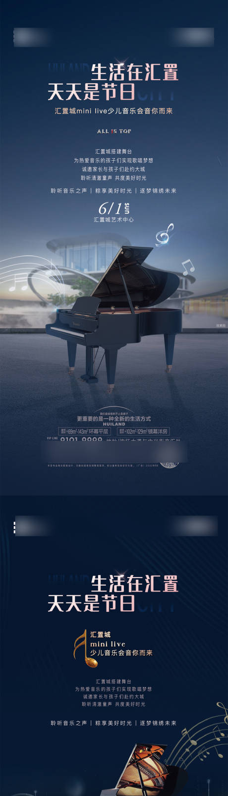 源文件下载【音乐钢琴海报】编号：68750032040507350