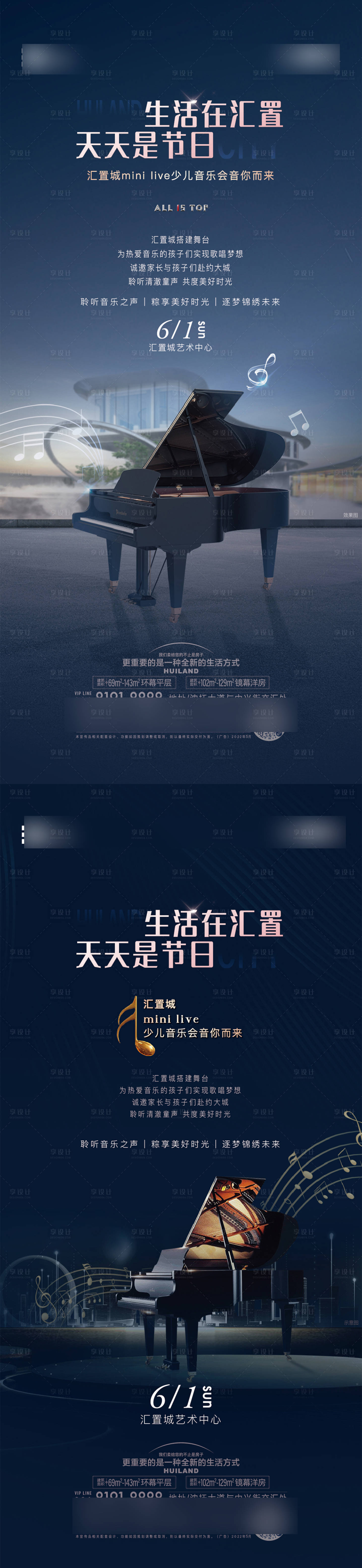 源文件下载【音乐钢琴海报】编号：68750032040507350