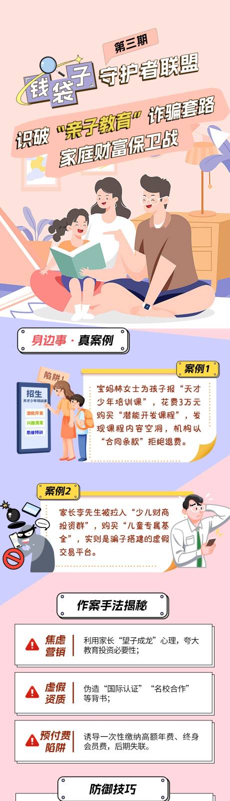 源文件下载【防非长图】编号：26280031728091638