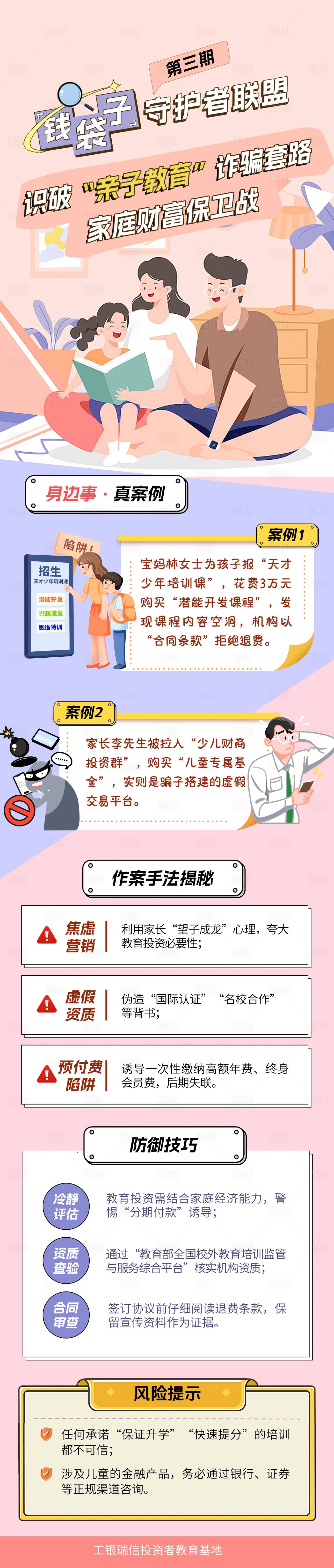 源文件下载【享设计】搜索编号：26280031728091638【防非长图】