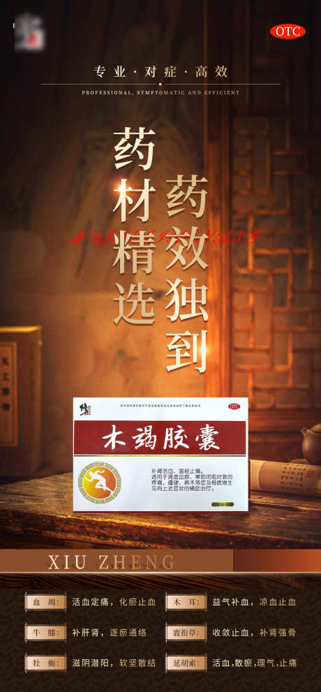 源文件下载【产品海报】编号：66440031709255441