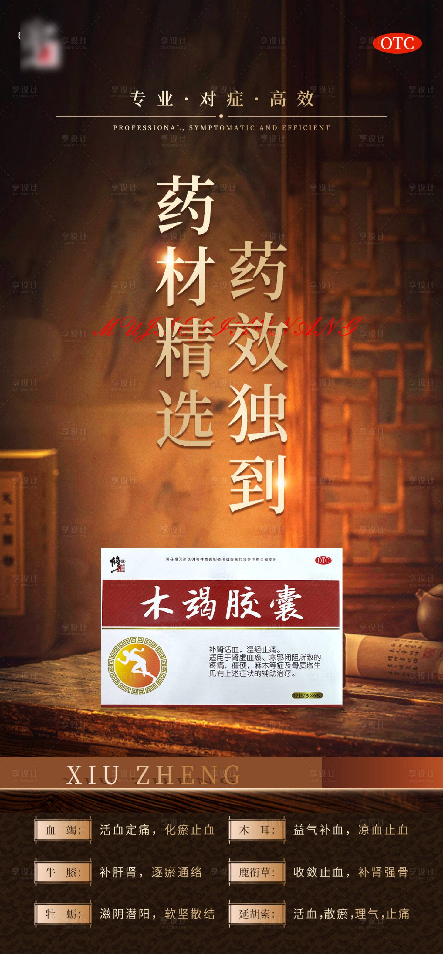 源文件下载【产品海报】编号：66440031709255441
