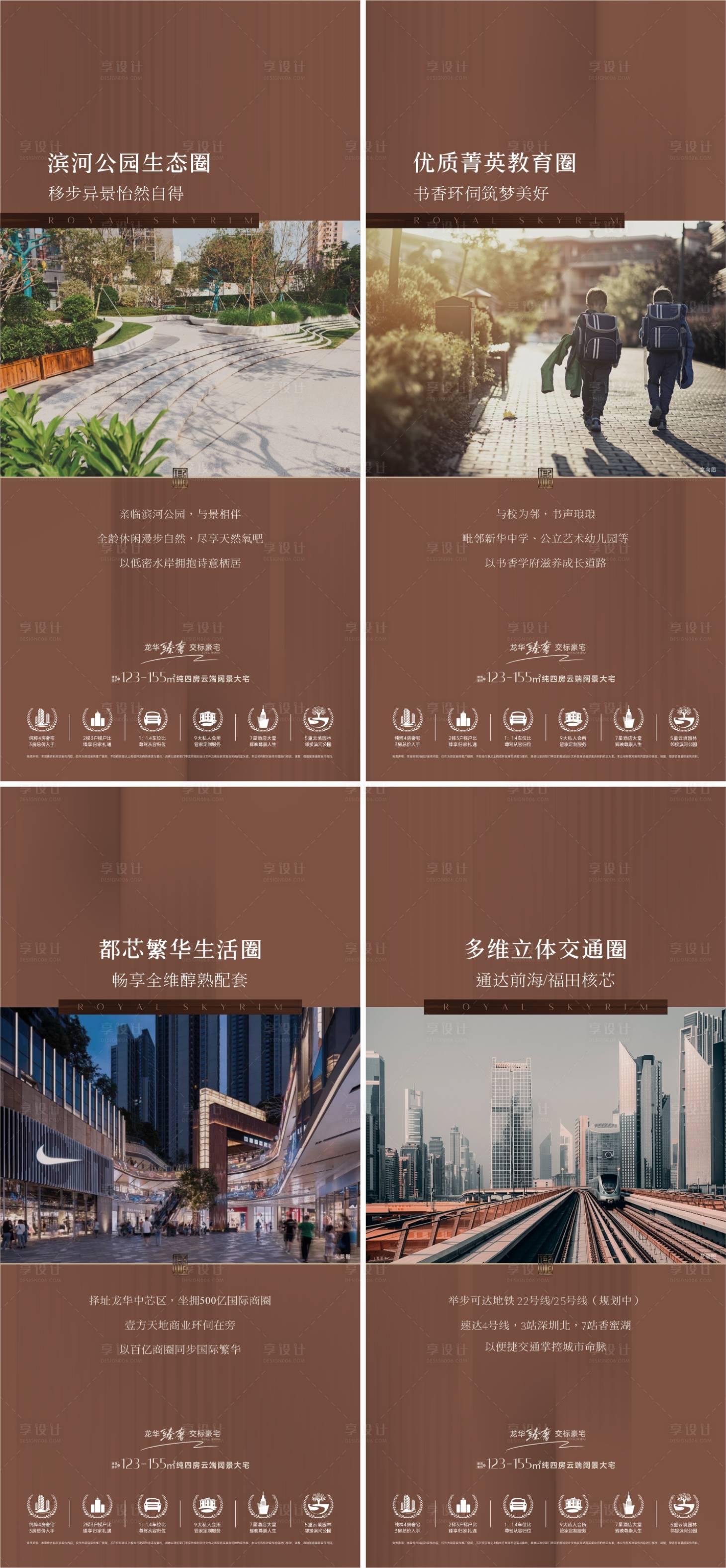 源文件下载【享设计】搜索编号：45290031748174265【地产产品价值海报】